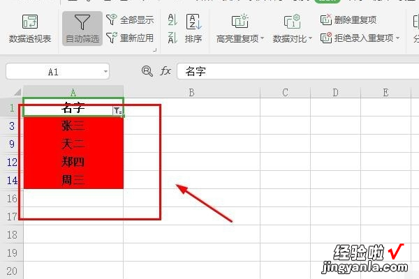 怎么在EXCEL表格中的用红色来标注 excel怎么只筛选出红色的表格