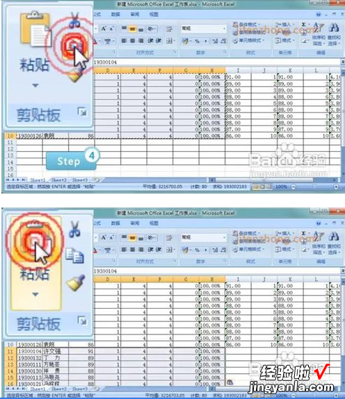 简答题请说明在excel中公式复制的规则 excel07如何复制单元格的规则