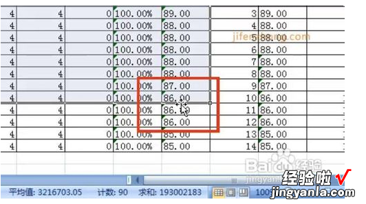 简答题请说明在excel中公式复制的规则 excel07如何复制单元格的规则