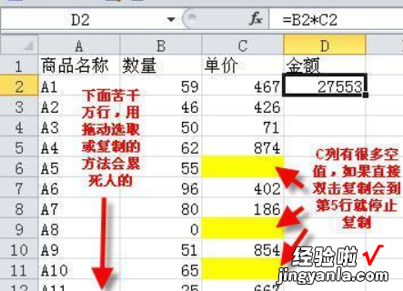 简答题请说明在excel中公式复制的规则 excel07如何复制单元格的规则