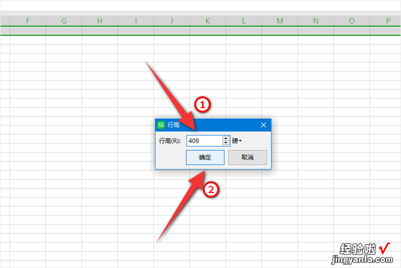 Excel表格最高行高怎么设置 excel行高如何设置