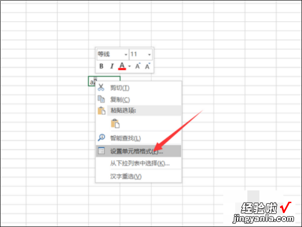 excel平方怎么输入 如何在excel中输入方平方米