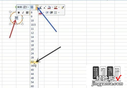 EXCEL中怎样输入带圈的文字 excel数字怎么加圈