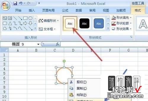 EXCEL中怎样输入带圈的文字 excel数字怎么加圈