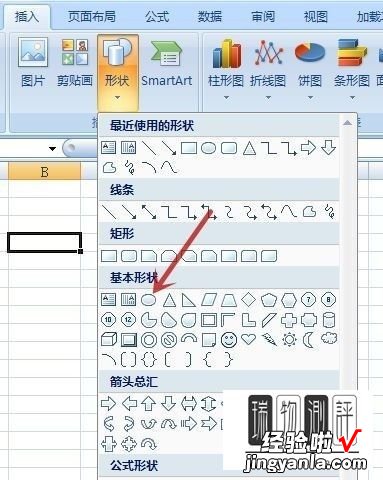 EXCEL中怎样输入带圈的文字 excel数字怎么加圈