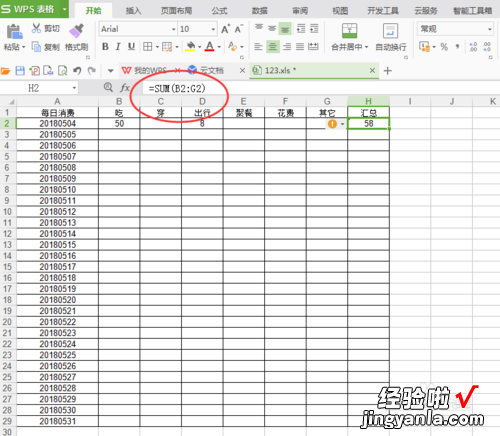 EXCEL怎样用COUNt计算总数金额 excel表格如何计算钱数量