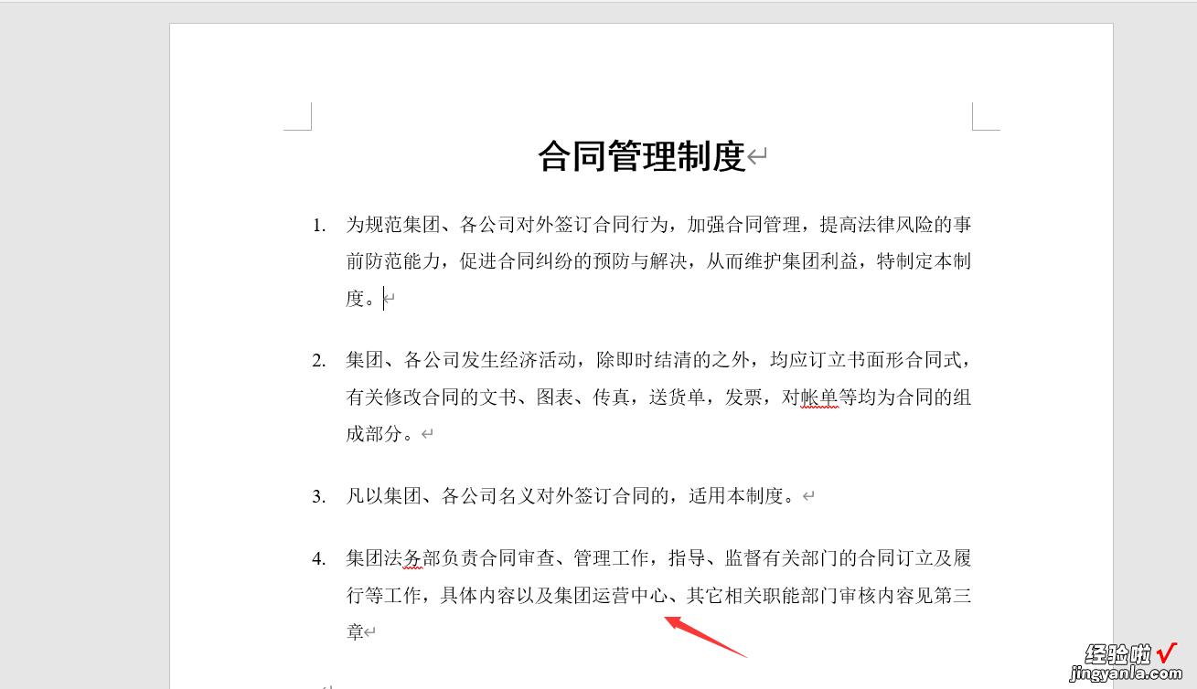 怎么批量替换序号word word文档序号批量调整妙招