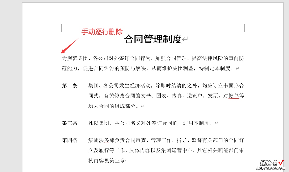 怎么批量替换序号word word文档序号批量调整妙招