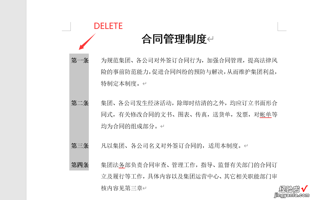 怎么批量替换序号word word文档序号批量调整妙招