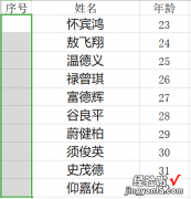 WPS表格序号排列-wps表格序号排列在哪里