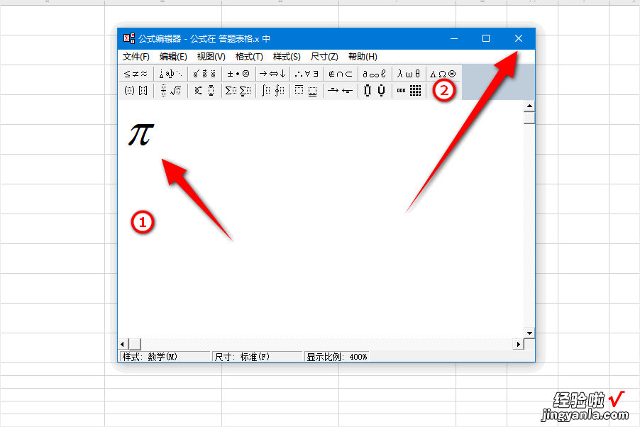 在excel里要怎样输入上下标 excel中怎么输入π