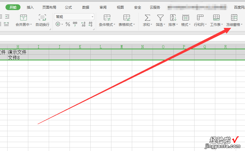 如何冻结表格前excel二行-如何冻结表格前excel二行的内容