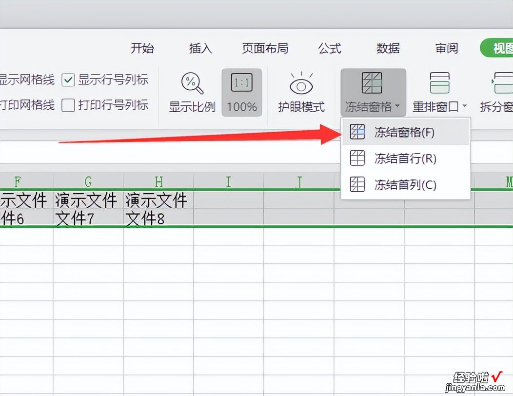 如何冻结表格前excel二行-如何冻结表格前excel二行的内容