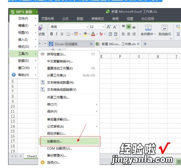 Excel宏病毒怎么清除 excel宏病毒的解决方法