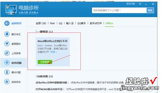 Excel宏病毒怎么清除 excel宏病毒的解决方法