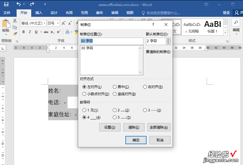 文字下划线谁还不会吗-文字下划线去不掉怎么办