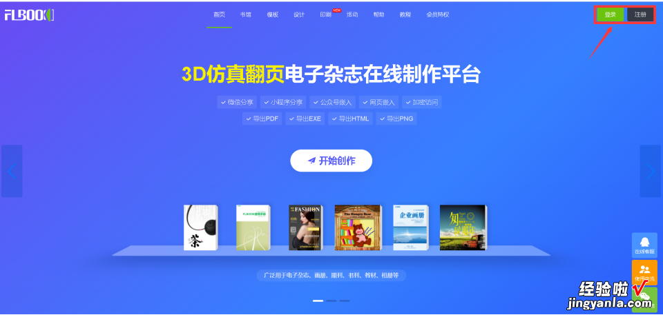 报纸用word怎么制作 word电子报刊制作过程