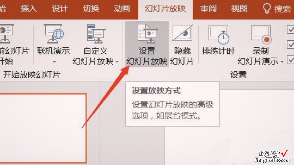 ppt观众自行浏览在哪-放映方式观众自行浏览怎么设置