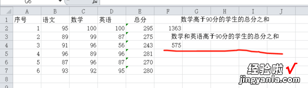 表格算总和怎么计算 表格总和计算公式