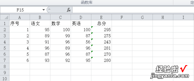 表格算总和怎么计算 表格总和计算公式