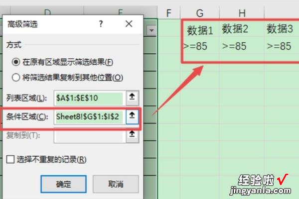 excel如何进行高级筛选 高级筛选怎么操作excel