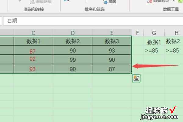 excel如何进行高级筛选 高级筛选怎么操作excel