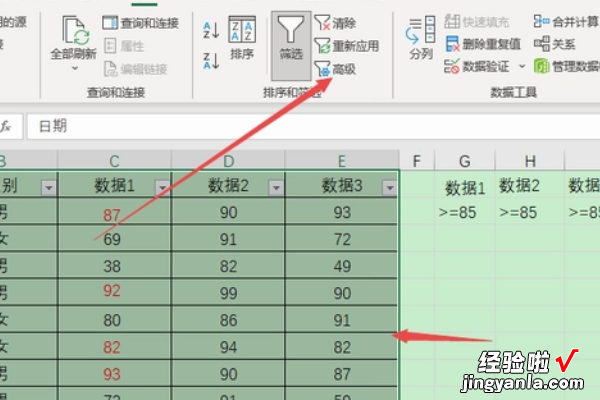 excel如何进行高级筛选 高级筛选怎么操作excel