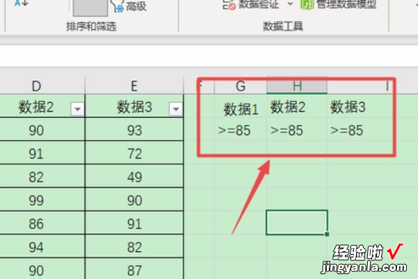 excel如何进行高级筛选 高级筛选怎么操作excel