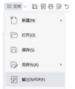 表格怎么导到word excel转换成word文档怎么弄