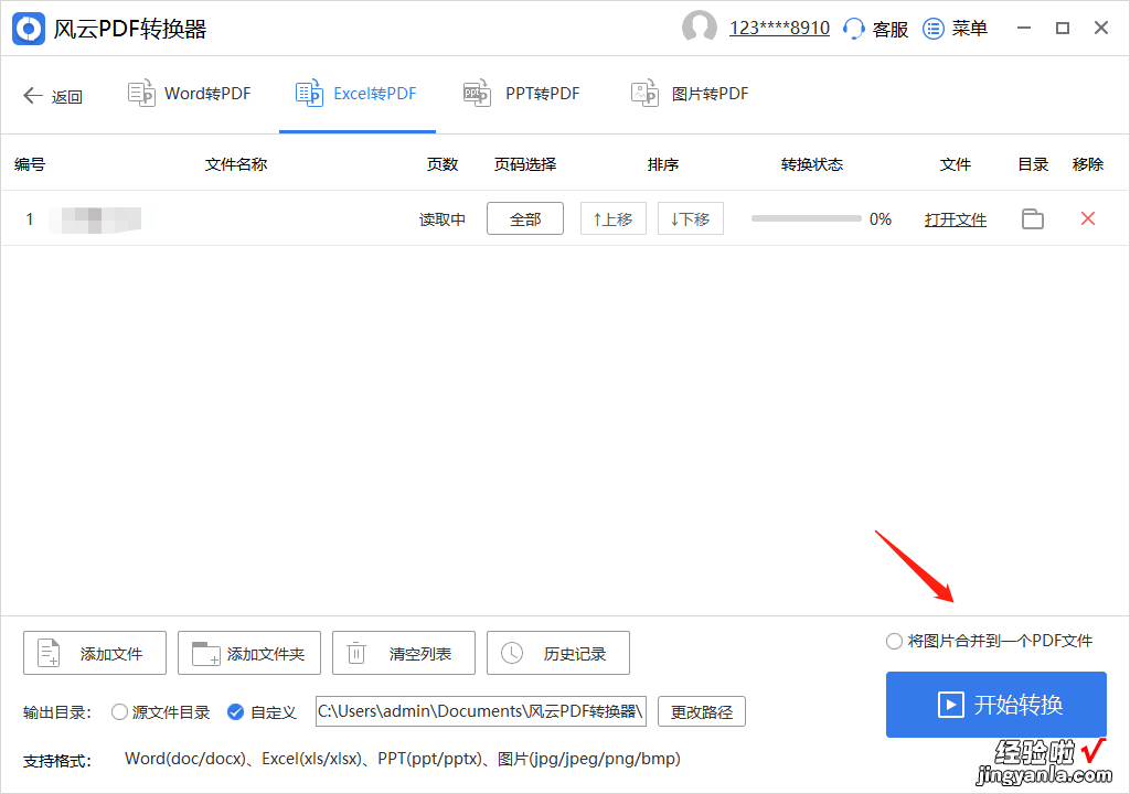 表格怎么导到word excel转换成word文档怎么弄