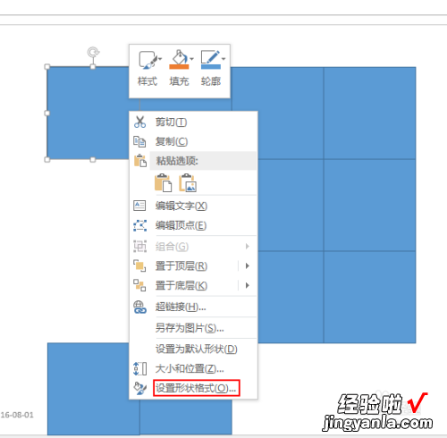 正方体怎么用ppt画-ppt怎么绘制方格图