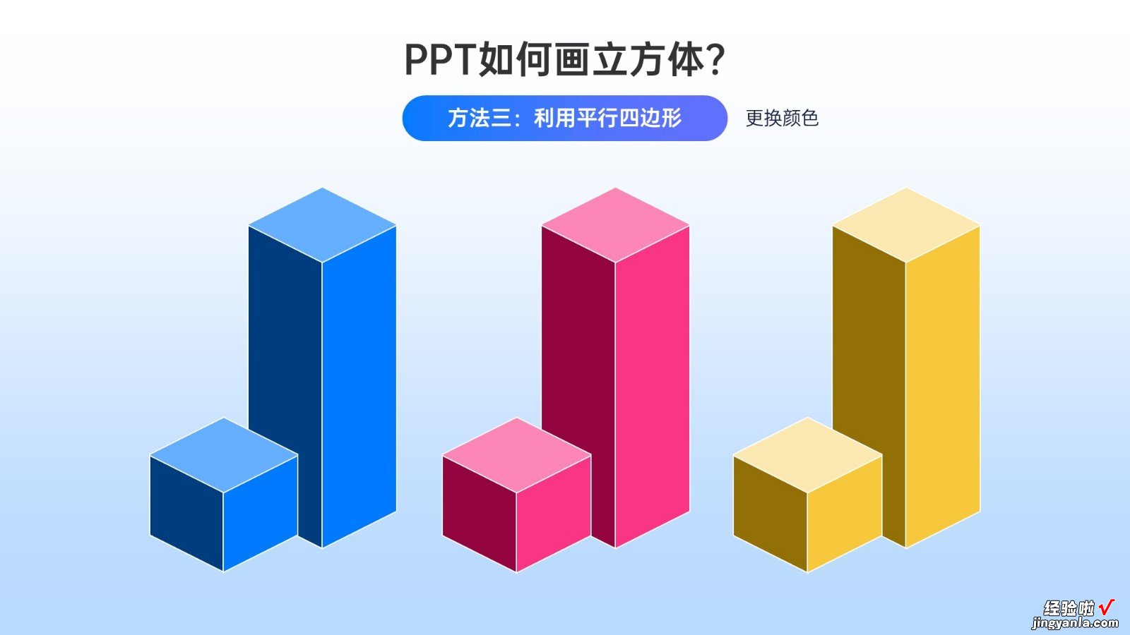 正方体怎么用ppt画-ppt怎么绘制方格图