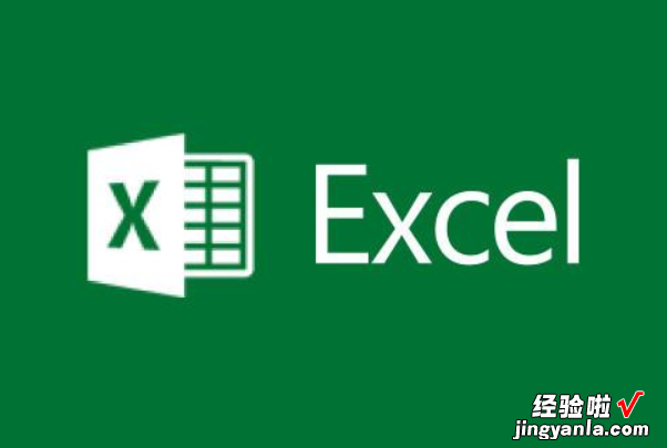 如何用Excel制作表格 如何用excel制作表格