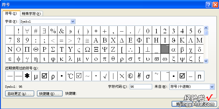 如何在excel中输入半角空格 excel全角转为半角