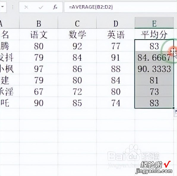 用excel怎么求平均成绩-excel怎么计算平均成绩