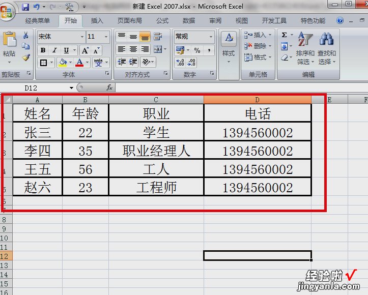 excel表格怎样把边框线变细 如何去除Excel表格的边框线