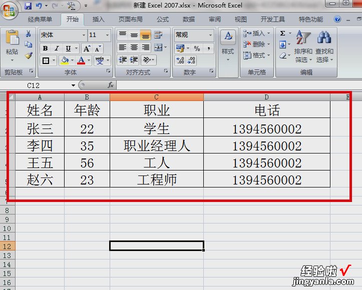 excel表格怎样把边框线变细 如何去除Excel表格的边框线