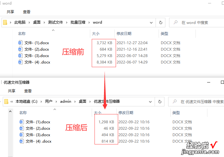 word文件过大怎么发送 word文档太大怎么办