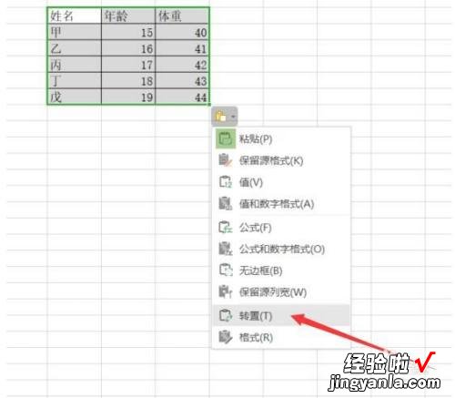 excel中如何让图表的内容旋转90度 excel图表如何旋转90度