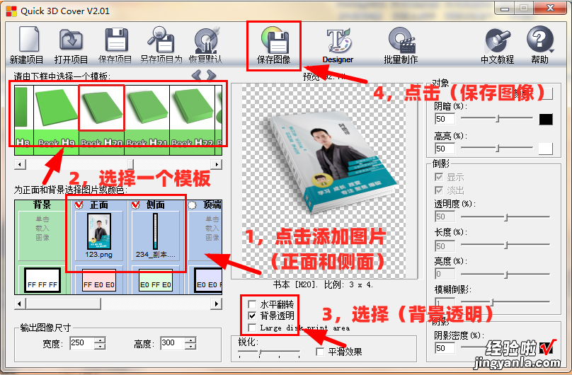 掌握这个3D封面制作方法-掌握这个3d封面制作方法英语