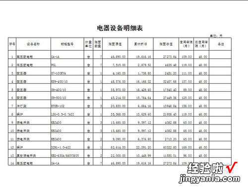 excel怎么添加页码 怎么在excel中给表格插入页码