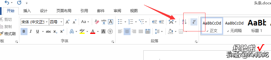 word怎么删除文末空白 word文档空白页删除的方法