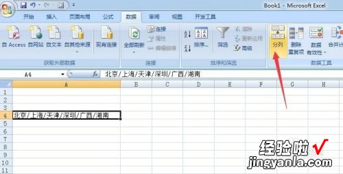 excel一行的内容怎么分隔开 excel表格怎么对文字列进行分割