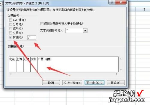 excel一行的内容怎么分隔开 excel表格怎么对文字列进行分割