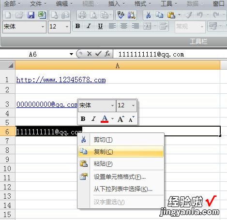 怎么取消excel表格邮箱链接 excel里的发送邮件栏怎么取消