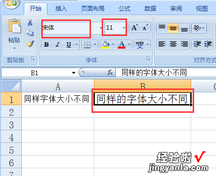 excel表格字体变的很小 excel表格的字体太小