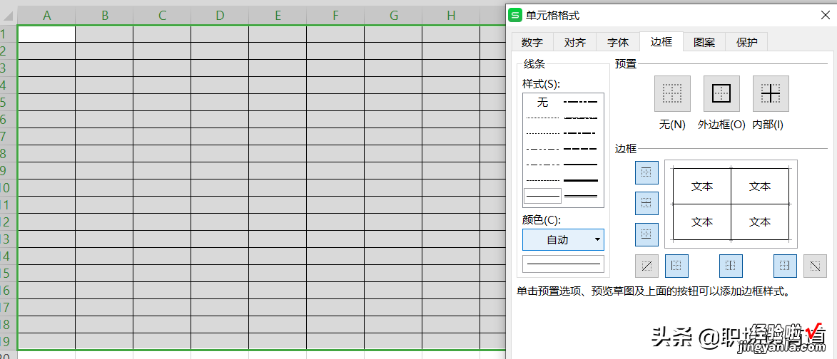 三分钟教会你如何做简易表格-三分钟教会你如何做简易表格视频