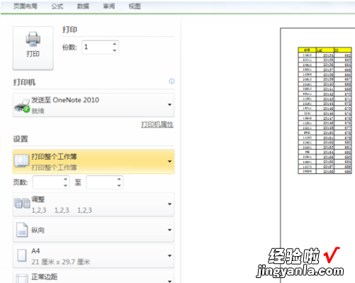 excel打印时出现问号怎么办 excel中的问号怎么变成空格