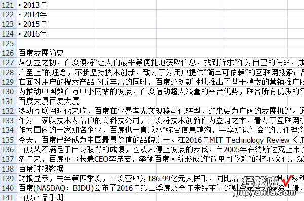 excel怎么采集网页数据 excel网页数据抓取