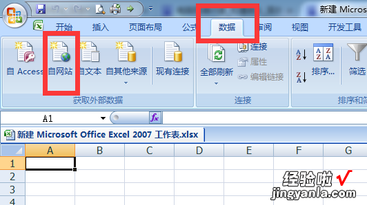 excel怎么采集网页数据 excel网页数据抓取